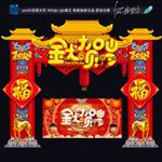 春节