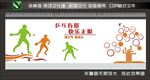 体育文化墙