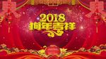 2018年新年晚会节目片头通用