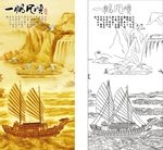一帆风顺