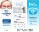 眼科医院功能性镜片广告