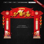 新年拱门