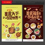 美食
