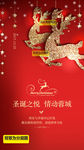 红色圣诞节双鹿海报