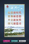学习十九大精神