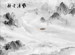新中式大理石山水水墨山水风清云