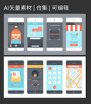 手机appUI界面