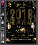 跨年夜