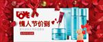 情人节浪漫首页红色玫瑰爱情