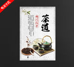 茶文化