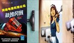 吸尘器促 销海报 科技促 销