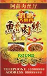 鱼香肉 丝 灯片 鱼香肉丝饭