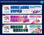 商业地产围档