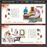 馒头
