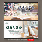 读书