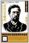 历史上的今天1月29契科夫诞生