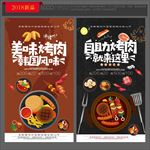 烤肉