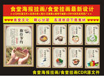 食堂文化素材