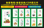 食堂文化2018最新设计