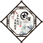 校园文化展板