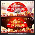春节促销海报