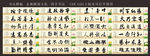 横梁吊牌