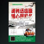 汽车维修活动单页
