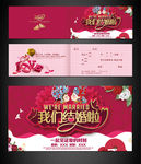 结婚请柬