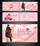 结婚请柬