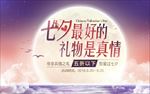 七夕夏日活动