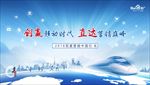 营销中国行-背板