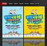 托管班