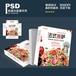 披萨包装（平面展开图）