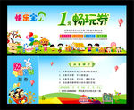 快乐宝贝 优惠券  儿童乐园