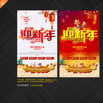 新年