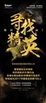 招聘展架