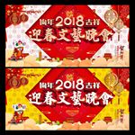 迎春文艺晚会