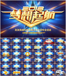 公司年会颁奖典礼PPT模板