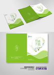 绿色祛痘价格宣传册封面设计