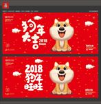 狗年