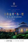 豪宅地产 地产提案