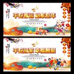 春运