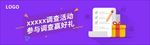 问卷调查