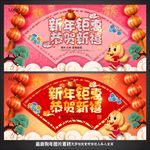 新年