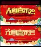 元宵