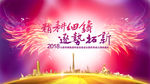 协会年会