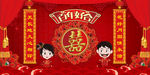 中国风红色婚庆展板