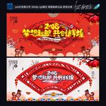 2018年会