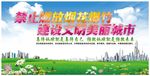 严禁燃放烟花爆竹