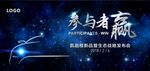 参与者赢